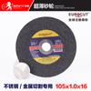 Disco Abrasivo de Corte Rueda de Rectificado Golden Lion Resina Metal Acero Inoxidable Amoladora Angular 105 Corte Alta Eficiencia