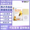 Parche Hidratante de Veneno de Abeja Ximonth Hidrata la Superficie del Cuerpo, Resaltando los Contornos del Cuerpo, Creando una Sensación Suave, Ligera y Agradable