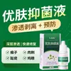 Jiufutang Líquido Antibacteriano Revitalizante da Pele, Pomada para Remoção de Calos, , Verrugas Plantares, Calos, Solução para Remoção de Verrugas Planas, Líquido para Remoção de Verrugas