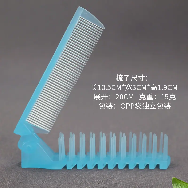 旅行双面折叠梳子规格图 副本 副本.png