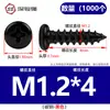 Tornillos autorroscantes de cabeza de cruz de hierro negro, tornillos para madera de cabeza de sartén de PA con punta, tornillos electrónicos pequeños M1.4/M1.5