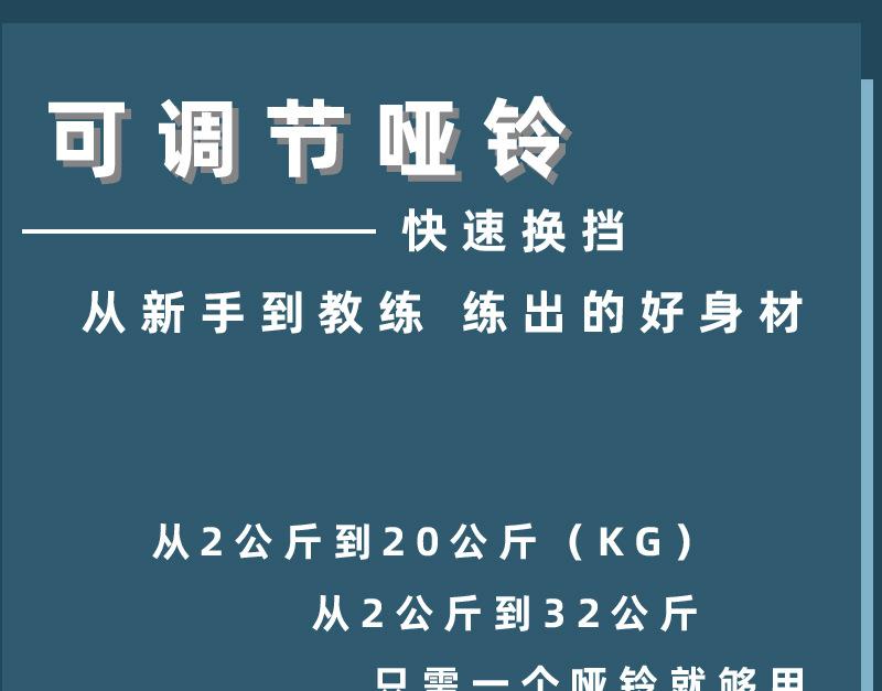 可调节哑铃_01