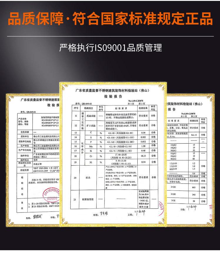 201不锈钢管