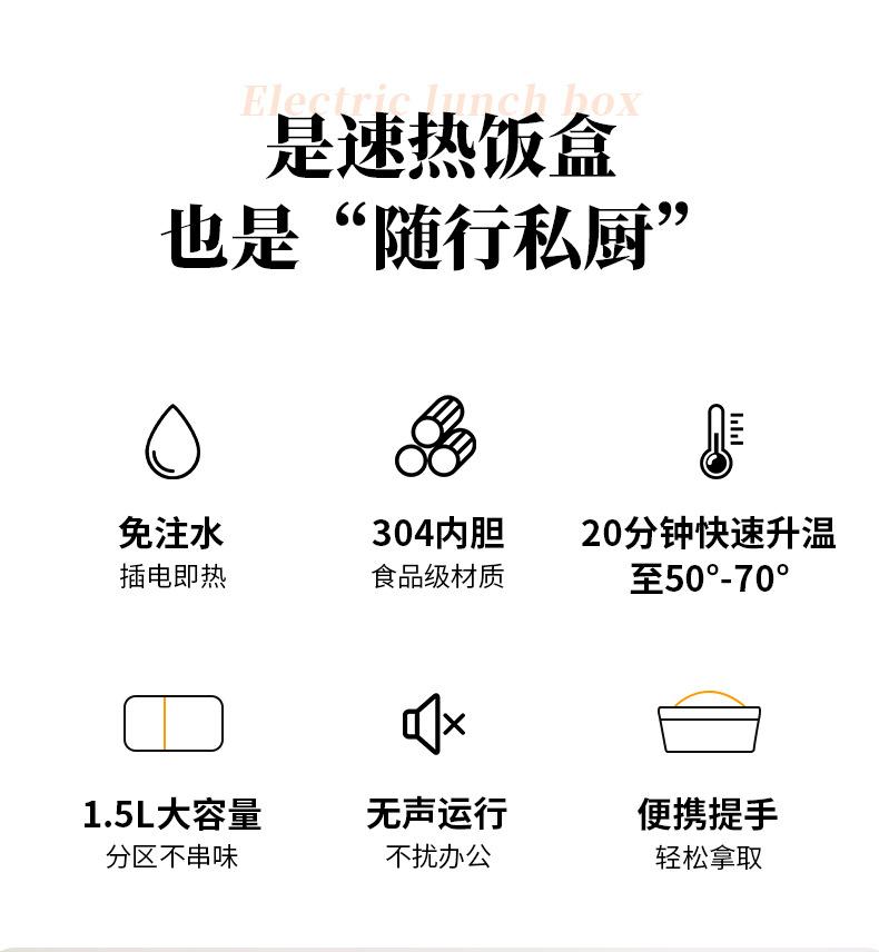 电热饭盒_02