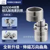 Grifo de ducha telescópico ajustable de acero inoxidable 304 con ángulo doblado extendido y conector de tornillo excéntrico