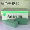 Lama floral arranjo de flores floricultura ferramentas de modelagem suprimentos ventosa para carro de casamento lama para flores secas lama para flores frescas tijolo de simulação espuma para arranjo de flores
