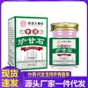 Venta al por mayor del fabricante Calamina 50g Dropshipping