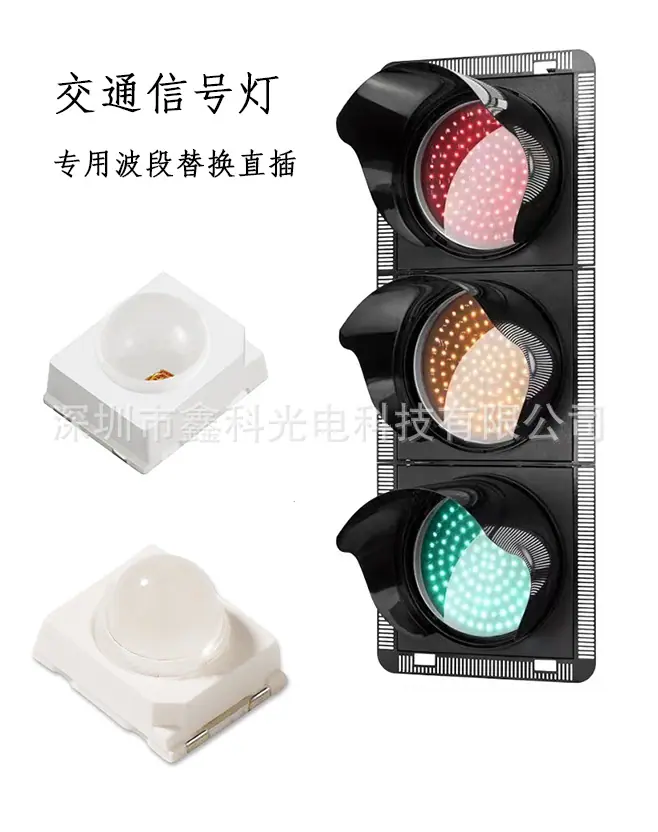 信号灯