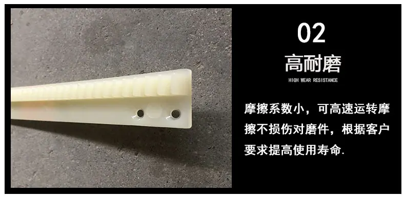 黑版-尼龙齿条高耐磨详情页6