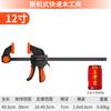 Clip para Carpintería Tipo F Clip de Fijación Rápida Herramienta Abrazadera Abrazadera Abrazadera Universal G Herramientas para Carpintería Libro Completo