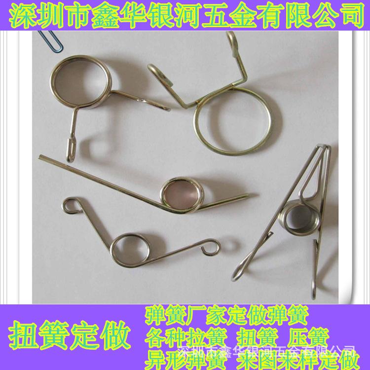 4扭簧