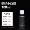 Botella Graduada Transparente de Plástico 50-500ML PET Boca Pequeña Tapa Antirrobo Botella para Subempaque Reactivo Botella de Medicina Botella Sellada para Muestras