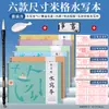 Tela de Práctica para Caligrafía con Pincel, Tela Especial para Caligrafía con Pincel, Cuaderno de Copia Avanzado de Caligrafía Imitación Xuan