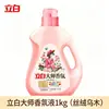 Detergente Líquido Liby Master Fragrance Caixa Completa para Uso Doméstico, Fragrância de Longa Duração para Lavar Roupas de Bebê e Crianças, Potencializador de Perfume