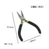 Pinzas Pequeñas Transfronterizas de 4.5 pulgadas, Pinzas de Punta Fina, Pinzas de Punta Plana, Pinzas para Manualidades, Pinzas para Joyería de Mano, Pinzas Multifuncionales para Joyería