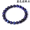 Pulseira de Contas de Ametista de Círculo Único Pulseira de Cristal Rosa para Casal Pulseira de Lápis-lazúli Natural da Moda