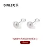 Pendientes de Plata de Ley S925 con Perlas de Agua Dulce Naturales para Mujer, Pendientes con Gancho Amigables con los Oídos, Joyería para Orejas Anti-Caída, Diseño Amigable con los Oídos