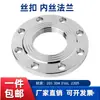 304 316L Brida Roscada de Acero Inoxidable Forjado Rosca Interna Brida de Disco Rosca Hembra Puerto de Rosca Brida