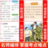 Serie de Lectura Escolar 26: Edición de Verano para Quinto a Sexto Grado - Infancia + la Estrella Roja Brillante + Educación del Amor + Cartas a Lectores Jóvenes (Edición Auténtica)
