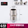 Conector de 4 salidas de acero inoxidable 304, doble rosca exterior directa de 1 pulgada, 2 puntos, 3 puntos, 6 puntos a 4 puntos, accesorios para tubería de agua de diámetro variable