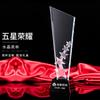 Troféu nova empresa presente troféu de cristal excelente funcionário lembrança lâmina de cristal estrela de cinco pontas personalização troféu