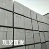 Blocos de Concreto Celular Autoclavado de Jinan, Paredes Divisórias Leves, Blocos Aerados, Blocos de Cinzas Volantes, Fabricantes Locais Podem Entregar