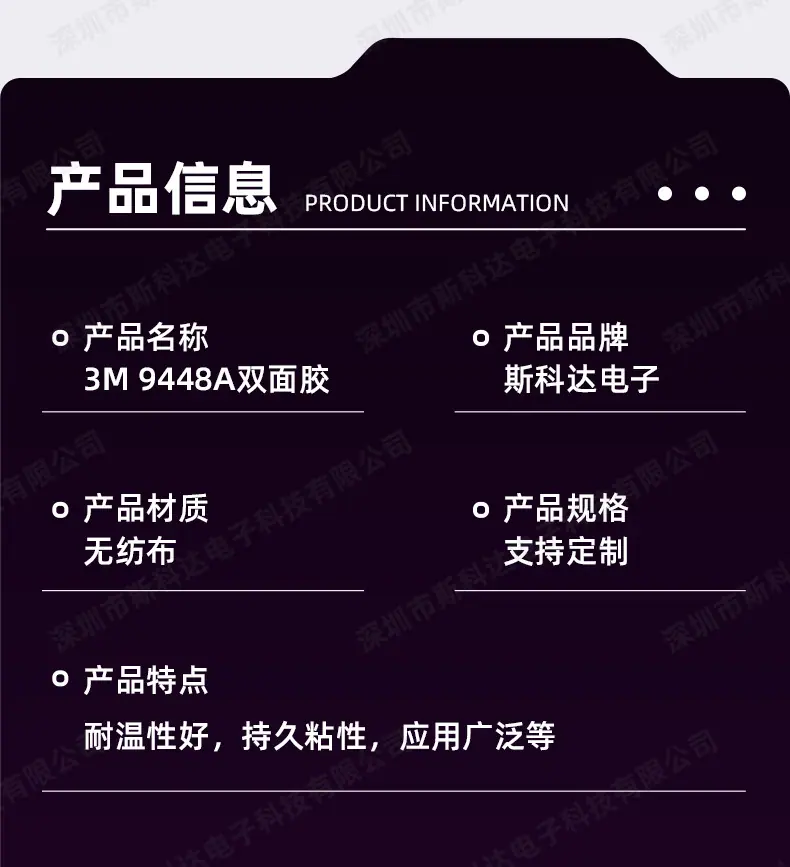 3M9448A无纺布_13.jpg