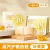 Mascarilla de ojos al vapor con luteína para protección ocular, calentamiento y compresa caliente para aliviar la fatiga visual, mascarilla de ojos al vapor autocalentable desechable