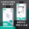 Para cargador de teléfono móvil VIVO compatible con IQOO carga superflash de 200W Huawei glory Xiaomi carga rápida USB