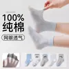 Calcetines para Niños, Estilo Verano Delgado, 100% Algodón Puro, Malla Transpirable, Antideslizantes, Antiolor, Absorbentes de Sudor, Calcetines Antibacterianos 10A de Media Pantorrilla