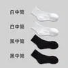 Calcetines Unisex Negros y Blancos de Primavera y Otoño, Calcetines de Longitud Media Versátiles de Color Sólido, Absorbentes del Sudor y Resistentes al Olor, Calcetines Zhuji, Calcetines Bajos