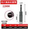 Taladro Eléctrico Cabeza de Copa Llave de Aire Llave Eléctrica Vaso Profundo 8mm Hexagonal Broca para Destornillador Eléctrico Llave para Tuercas