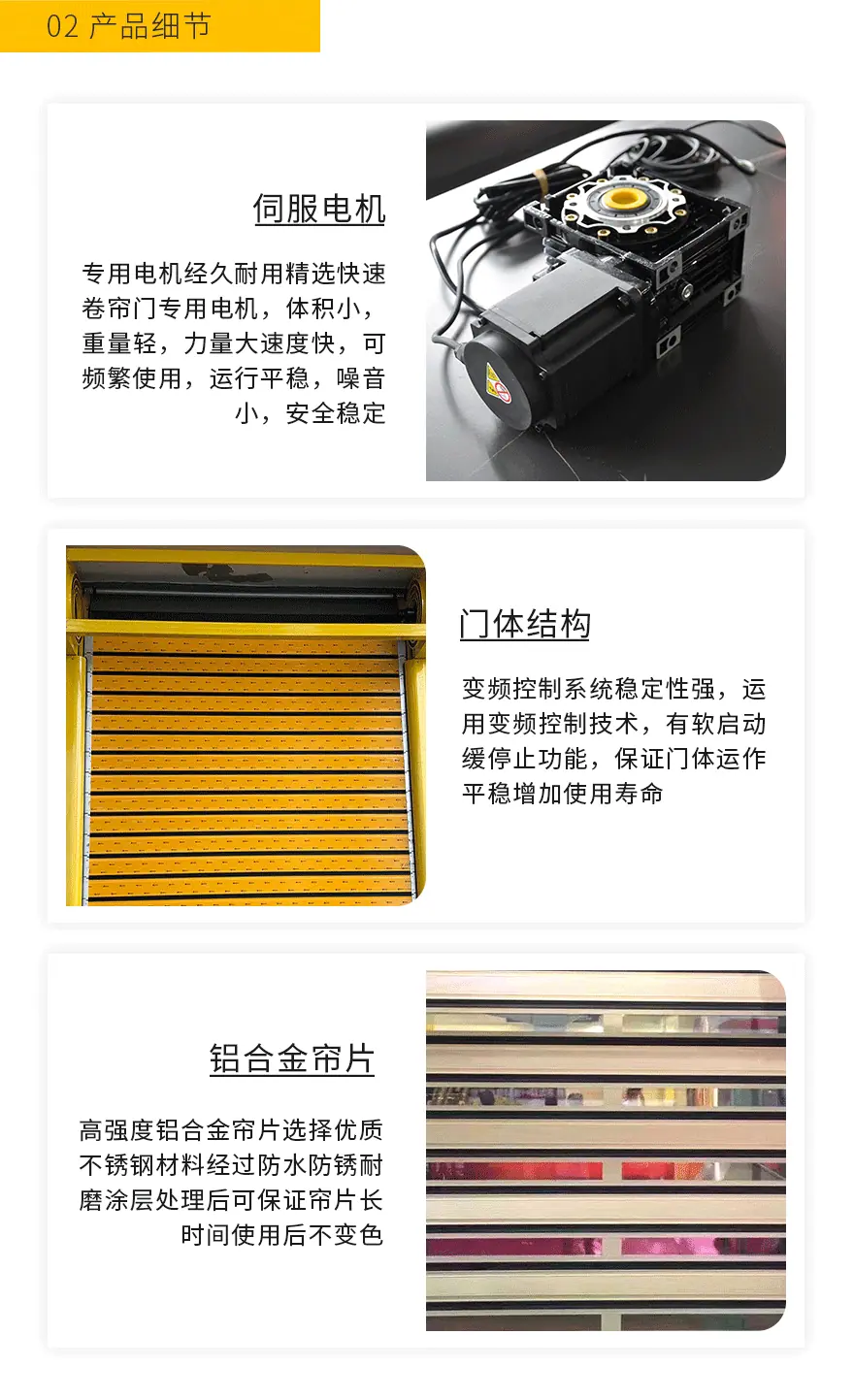 硬质螺旋快速门-滚筒-001_04.gif
