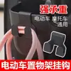 Gancho de Almacenamiento para Vehículos Eléctricos, Soporte Multifuncional para Teléfono de Coche Trasero con Doble Gancho para Compras y Entrega