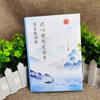 Nuevo Genuino Este lugar de tranquilidad es el más vendido de libros y novelas genuinos en la ciudad natal de Su Dongpo