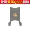 Alfombrilla Eléctrica para Coche QB33 de Emma Aiqi qb33sz-c20 Alfombrilla Impermeable Alfombrilla de Cuero de Goma para Coche de Batería