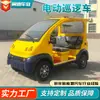 Vehículo Eléctrico de Patrulla de Cuatro Ruedas Tipo Abierto de 5 y 8 Plazas, Material de Fibra de Vidrio, Propiedad de Campus Zhongmai Yitong, No para Carretera