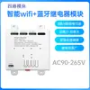 Módulo de Interruptor Wifi Ewelink Módulo de Relé Bluetooth Control Remoto Teléfono Móvil Xiao Ai Control Remoto Temporización