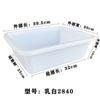 Cesta de plástico blanca, rectangular, para cocina, bandeja de hielo, gruesa, descubierta, de tamaño pequeño, cesta de almacenamiento, marco de plástico.