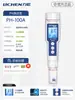 Pluma de prueba de pH medidor de pH de alta precisión laboratorio acuario pecera calidad del agua acidez alcalinidad valor de pH probador detección