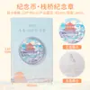Venta al por mayor de Insignias Conmemorativas de Ciudades Chinas, Beijing, Suzhou, Nanjing, Shanghái Regalos Culturales y Creativos de Viaje, Monedas Conmemorativas, Hecho a Medida