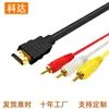 HDMI a 3Rca Línea Lotus 1.5m HDMI a Línea Chroma HDMI a Línea Av Hd