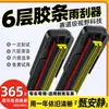 Compatível com palhetas de borracha de seis camadas para limpadores Buick para modelos como Envision, novo LaCrosse, Encore, Verano, e palhetas sem aro para Envision