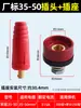 Terminal de cableado de máquina de soldadura por arco de argón cobre puro enchufe rápido europeo accesorios cable de soldadura enchufe rápido conector de enchufe