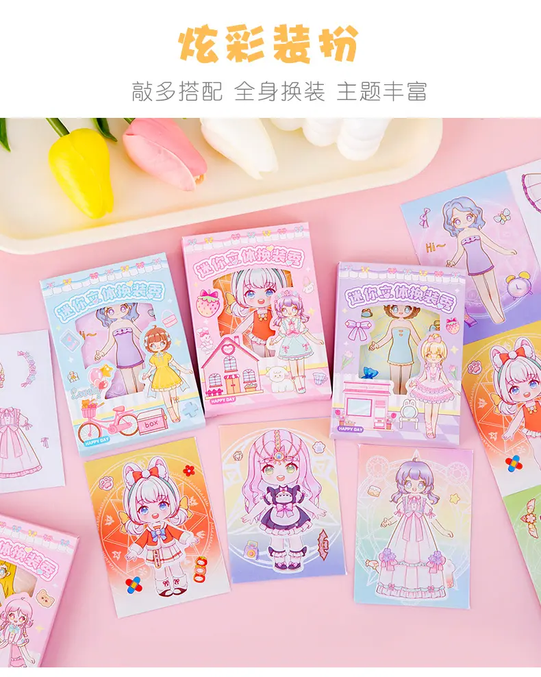 迷你立体换装秀_05.jpg?x-oss-process=image/format,png