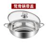 Olla de Pato Mandarín de Acero Inoxidable Olla Caliente Cuenca Hogar Comercial Espesada Pequeña Olla Caliente Cuenca con Tapa Olla para Caldo Claro Olla de Dos Sabores Venta al por Mayor