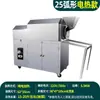 Máquina Comercial Automática Tostadora para Castañas, Máquina Tostadora de Castañas Azucaradas, Tostadora Pequeña de Puesto para Cacahuates, Sésamo y Semillas de Girasol, Alimentada por Gas