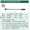 Llave Dinamométrica Mecánica SATA Shida 96310 96311 96312 96313 96211 96212