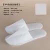 Zapatillas desechables para hoteles, hoteles, hoteles, hoteles, hoteles, pensiones, viajes, salones de belleza, calzado de interior.