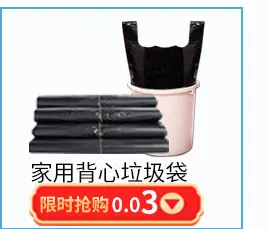 垃圾袋大